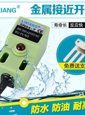 利翔SN04-Y接近开关传感器二线220v常开金属感应器两线小型传感器