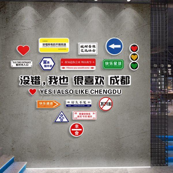 网红打卡拍照区火锅烧烤店墙面装饰清酒吧背景墙装饰创意场景布置,家居饰品,文化墙贴,淘宝优惠券,粉丝福利购,淘宝优惠卷