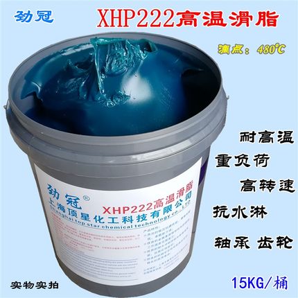 合成型XHP耐高温黄油润滑脂颗y粒机轴承专用480蓝色高速黄油包