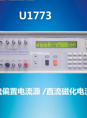 EUCOL优高U1773直流偏置电流源 200kHz直流磁化电流源 电感测量仪