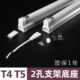 T4灯管支架全套家用长条老式 t5灯架荧光灯架子日光灯电子节能支架