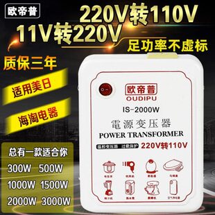 220v转110v变220v变压器电饭煲吹风机电压转换器转变100v120v125v