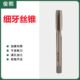 1.25 细牙含钴机用丝锥不锈钢攻丝M26M27M29M30 0.75 1.5 0.5