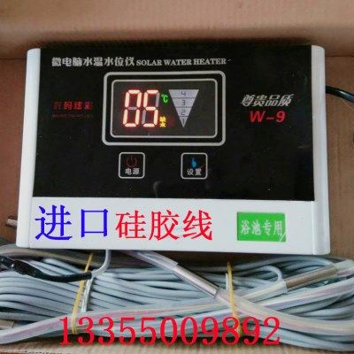 浴池水箱水温水位显示仪进口硅胶线灌制探头水箱温度水位专用仪表,五金/工具,其它仪表仪器,淘宝优惠券,粉丝福利购,淘宝优惠卷