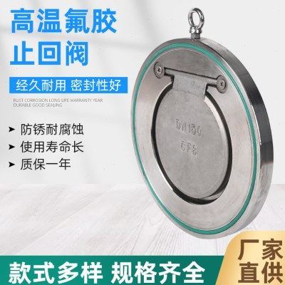 不锈钢304对夹单板圆片式止回阀耐高温氟橡胶软密封超薄型H74X-16,五金/工具,止回阀,淘宝优惠券,粉丝福利购,淘宝优惠卷