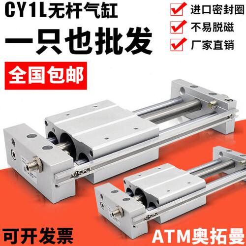 气动磁偶式气动导轨滑台长行程无杆气缸CY1L6/10/15/20/25-12300