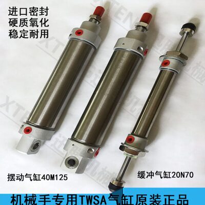 机械手气缸 TWSA摆动气缸 旋转气缸DHR2S-40M125/40M75塑机配件