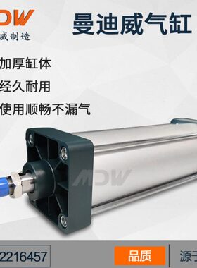 曼迪威亚德客无杆汽缸SC小型气缸大推力气动sc100*200搅拌站料仓