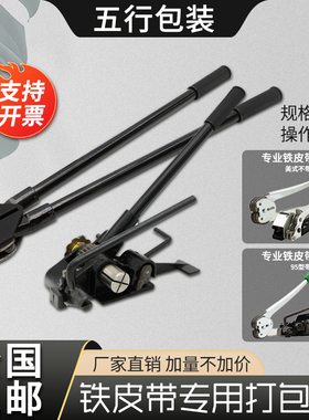 烤蓝铁皮钢带打包铁k皮带12-16 32mm手动捆扎机夹紧器铁皮打包机
