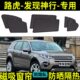 路虎发现神行汽车窗帘遮阳帘防晒隔热遮阳挡车载前挡侧窗挡光板