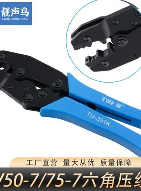 压线钳连接器接头六角压钳子工具SYV50-7 75-7LMR400 RG8 RG213钳