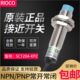 PNP常开常闭 KP2金属感应传感器NPN 原装 RIOCO圆柱接近开关SC1204