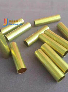 H62/65黄铜管空心纯铜管外径10.5 11 .7 12.8 13.5 14 15MM厚0.25