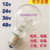 低压灯泡家用交直流12v24伏普通螺口灯泡36v机床低压灯泡