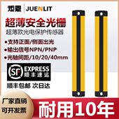 置感应器 06自动化设备光电保护装 超薄款 安全光栅光幕传感器ZOB05