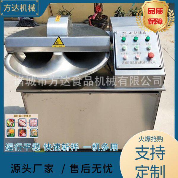 全自动变频高速斩拌机鱼豆腐丸子肉泥机械加工设备虾滑自动拌馅机