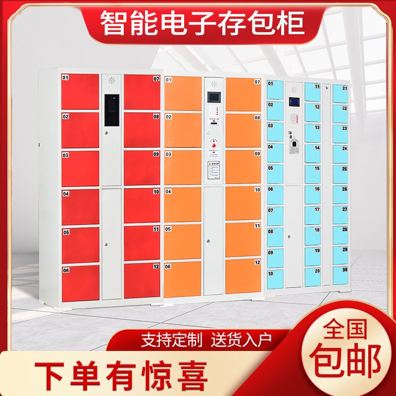 电子存包a柜超市寄存柜商场红外条码人脸识别指纹储物柜手机充电