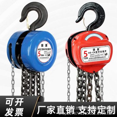 厂家手拉葫芦一吨两吨五吨三角圆形hsz倒链手动起重吊葫芦手