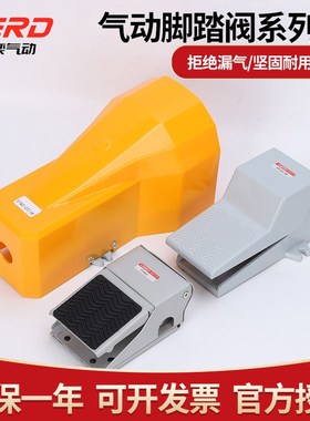气动脚踏阀4F210-08L脚踩脚踏开关FDV420气阀气缸换气换向阀FV320