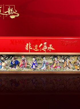 八仙过海客厅桌面摆件乔迁新居礼B物装饰品非遗剪纸手工艺品中国