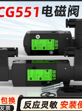 气动控制电磁阀换向阀SCG551A001MS G551A002MS G531C001MS C002