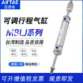 MFJ25X200X225X250X275 30S 10S 可调气缸MFCJ25 20S 25S 40S 50S