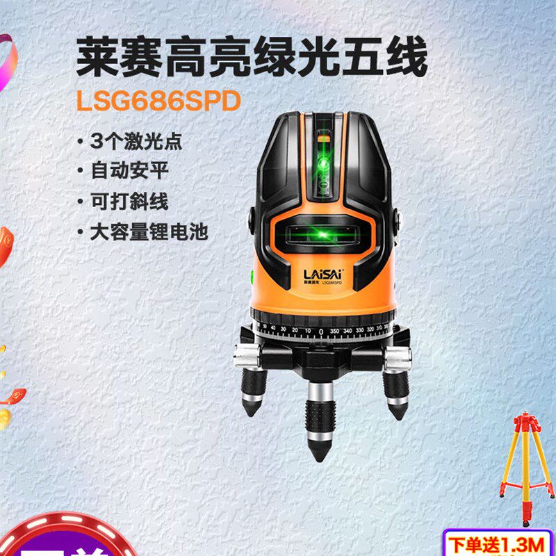 来赛激光液位计gLsg686Spd绿光五线高精度强光细线标记红外水位计