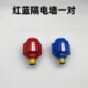 红蓝隔电墙一对卫浴配件防电 4分20MM铜牙电热水器隔电墙开关