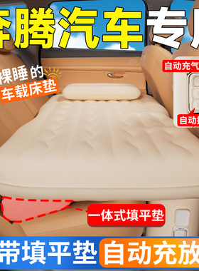 奔腾汽车后排座睡垫B70车载床垫悦意03自动充气床07T90X40X80小床