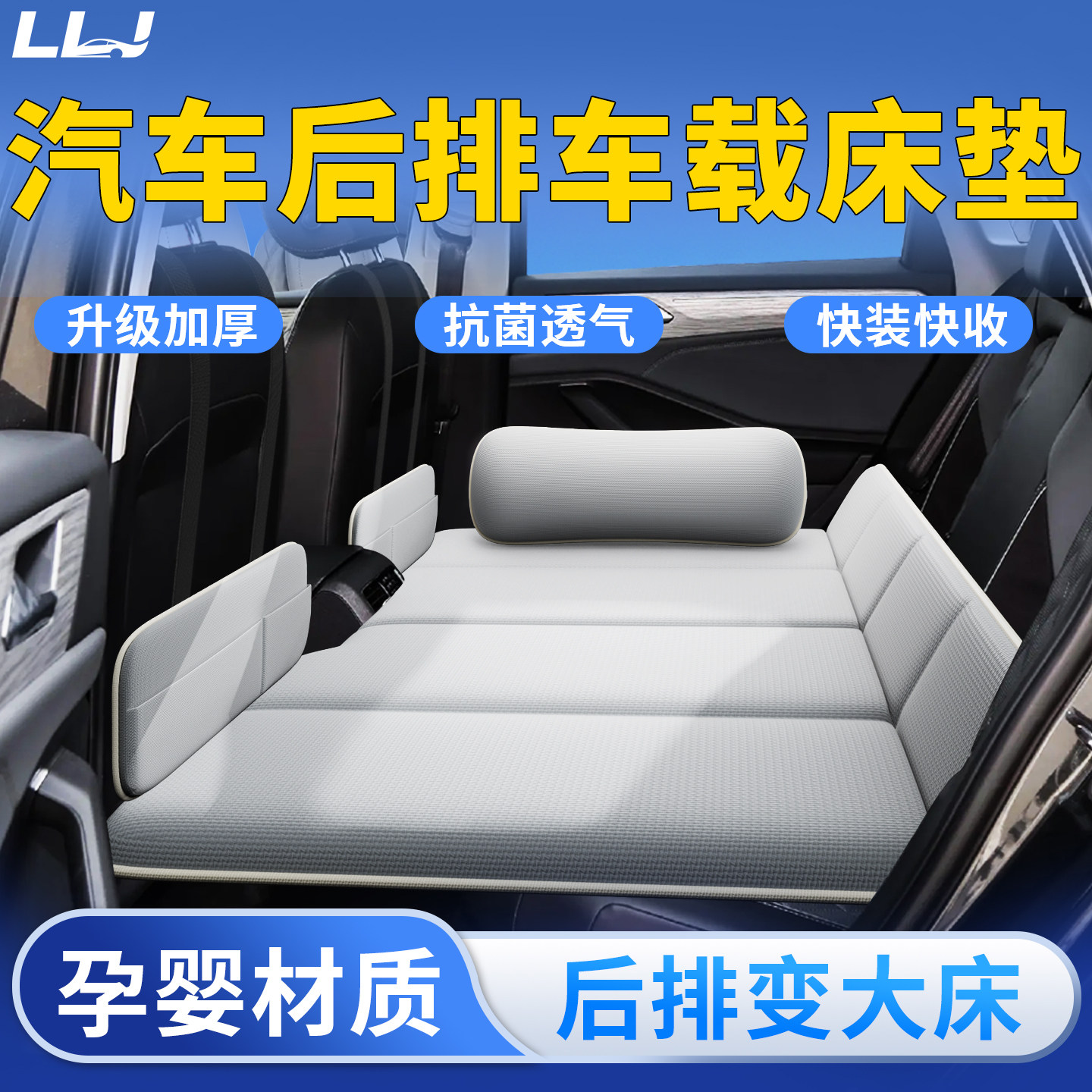 汽车后排睡垫车载床垫车上折叠垫床后座睡觉神器旅行车内儿童轿车