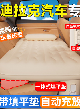 凯迪拉克汽车后排睡垫CT5XT5车载床垫CT6XT6XT4CT4GT4自动充气床