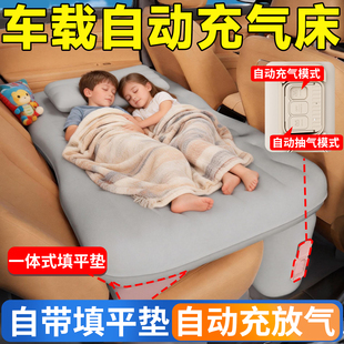 自动充气车载床垫轿车汽车后排睡垫车上睡觉神器车内找平垫儿童床