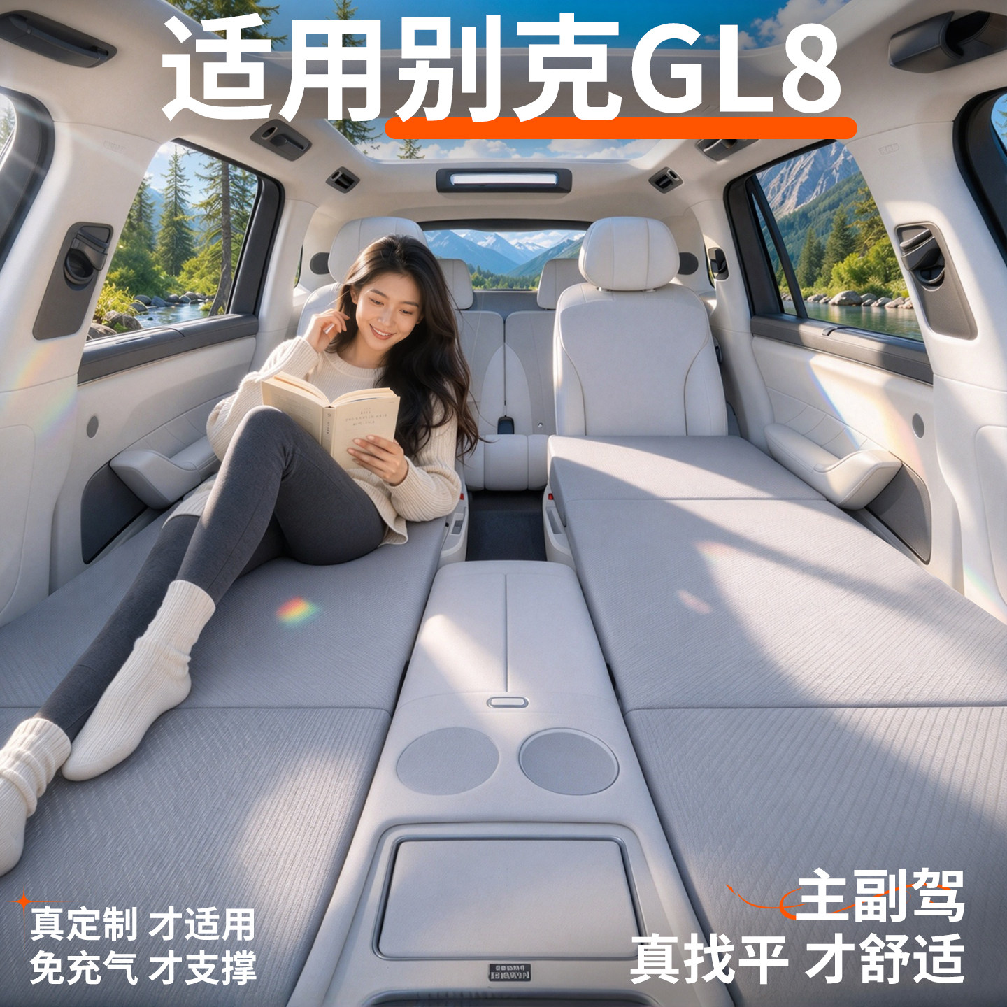 别克GL8主副驾车载床垫睡垫找平汽车前排睡垫驾驶免充气睡觉神器