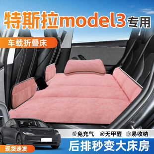 特斯拉model3车载床垫焕新版汽车后排睡垫毛豆车上折叠垫床充气车
