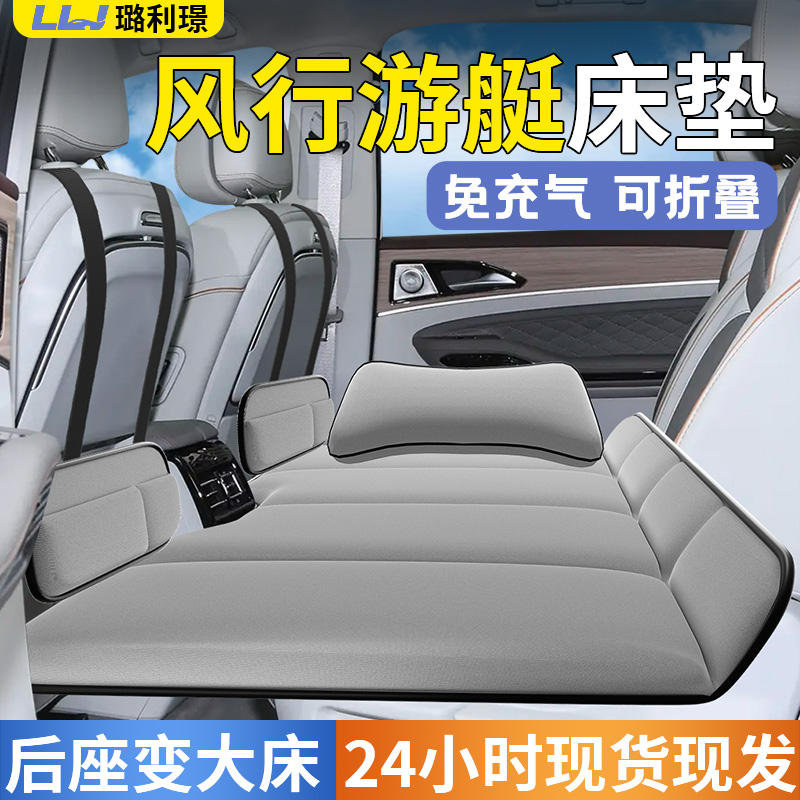 【风行游艇】专用车载床垫