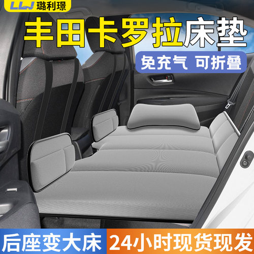 【丰田卡罗拉】专用车载床