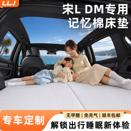 【宋LDM】专用记忆棉床