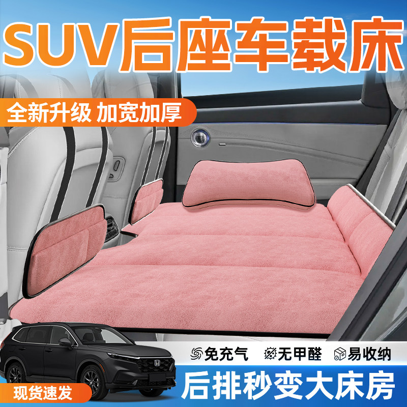 SUV车载床垫床汽车后排睡垫车内折叠垫床车上睡觉神器后排平垫车,汽车用品/电子/清洗/改装,车载旅行床,淘宝优惠券,粉丝福利购,淘宝优惠卷
