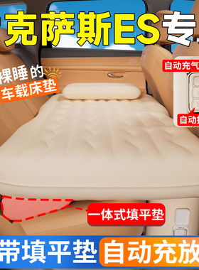 雷克萨斯ES200汽车后排座睡垫300h车载床垫填平垫气垫自动充气床