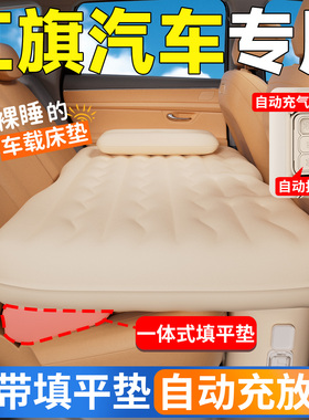 红旗H5汽车后排睡垫phev车载床垫H6自动充气床H9HS3HS5HS6HS7EQM5