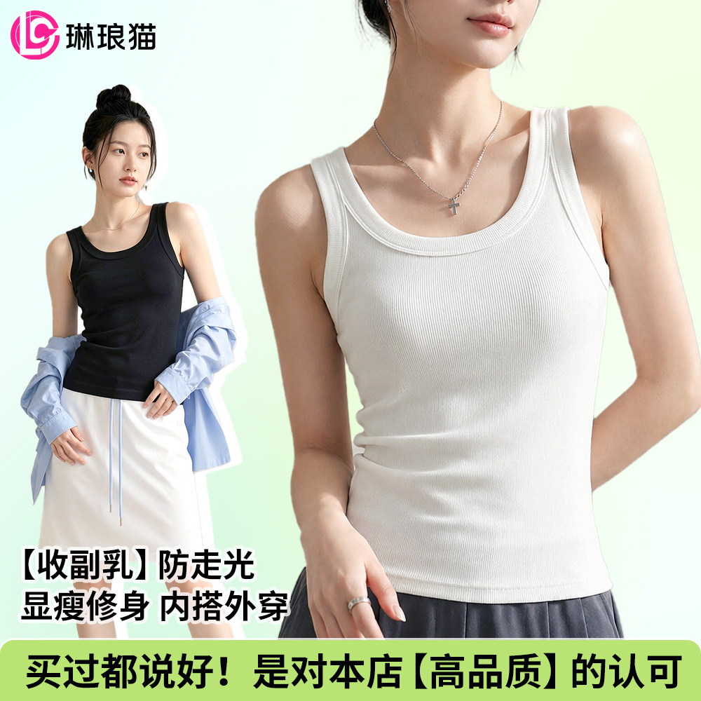 夏季吊带背心女莫代尔打底防走光图片
