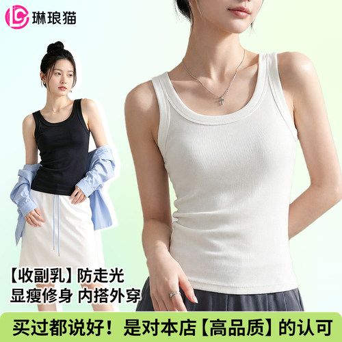 夏季吊带背心女莫代尔打底防走光