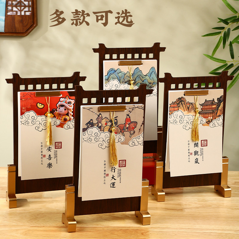 26年新款马年新中式木质台历定制