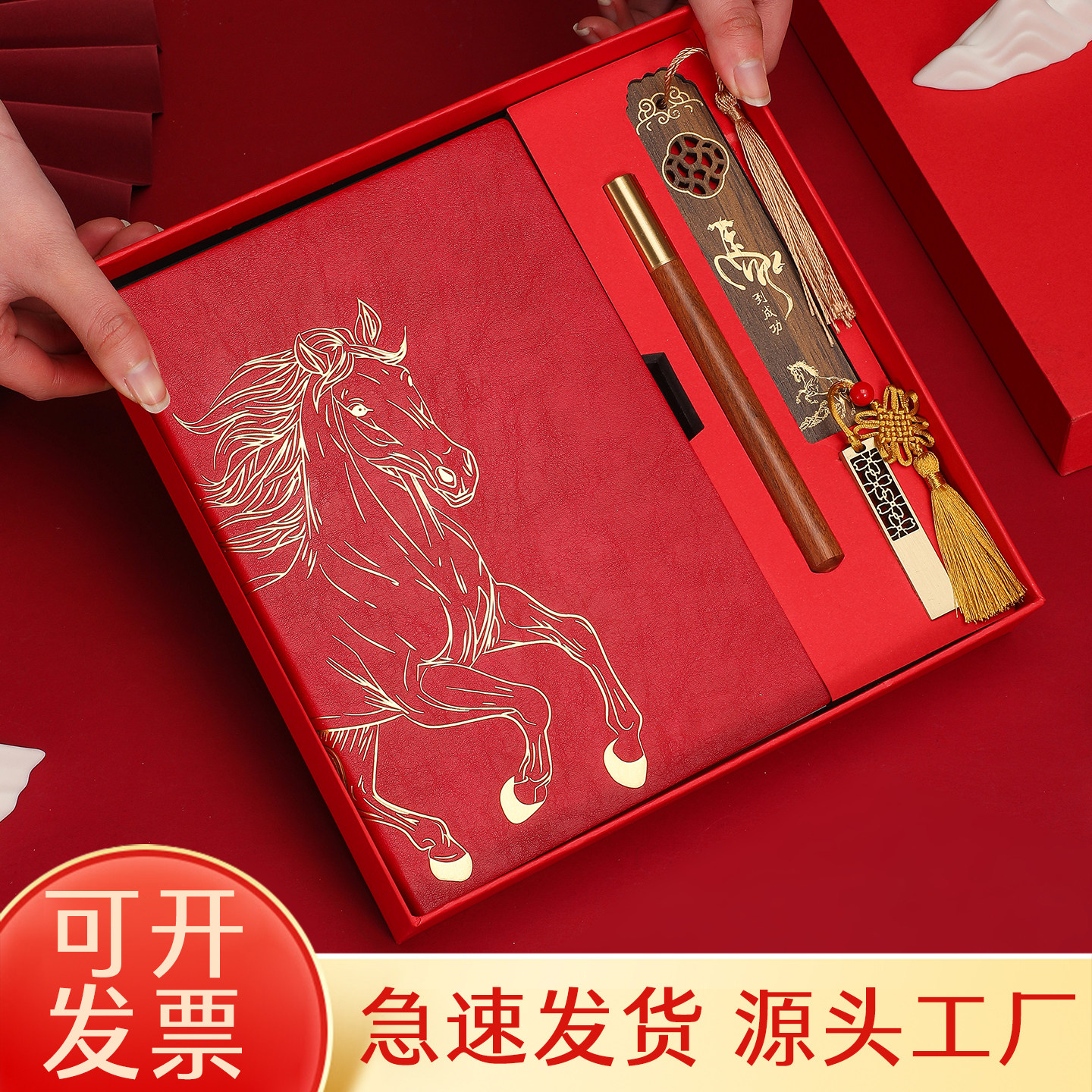 季左马到成功马年笔记本2026年新款红色限定支持定制可印LOGO本子高档商务办公礼盒套装记事本保温杯年会礼品