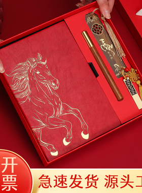 季左马到成功马年笔记本2026年新款红色限定支持定制可印LOGO本子高档商务办公礼盒套装记事本保温杯年会礼品