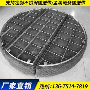 不锈钢丝网除沫器304/316/PP丝网除雾器加框波纹填料分离填料设备