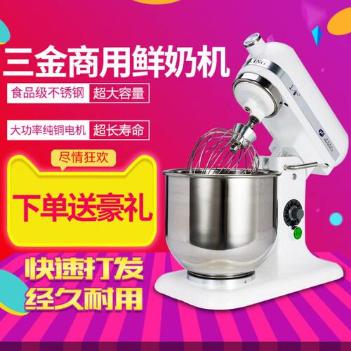 三金7L商用鲜奶机 VFM-7鲜奶搅拌机三金奶油机 三金打蛋搅拌机