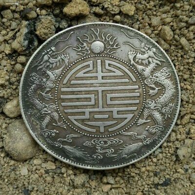 清朝古钱币银元银币广东省库平七钱二分银元背双龙旧银元铜元铜币
