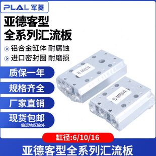 08汇流排100M200M 电磁阀底座进气阀组4V210