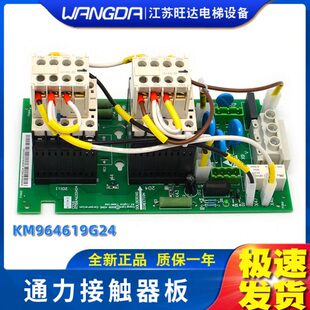 通力电梯KDL16L R S变频器接触器板KM964619G24/KM964620H04 包邮